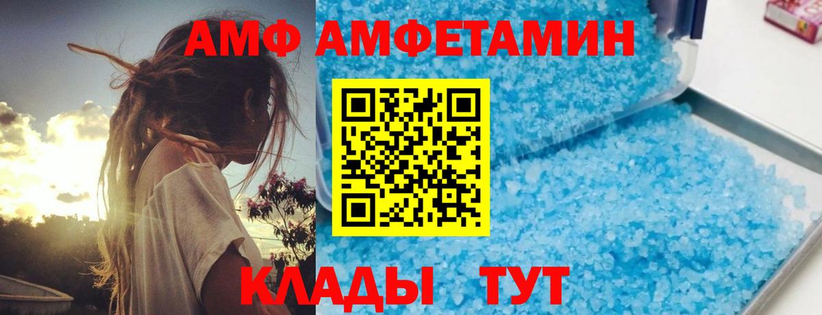 Амфетамин 98%  Амфетамин  Набережные Челны  Вход с VPN 