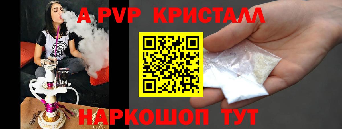 Alpha PVP Соль Набережные Челны