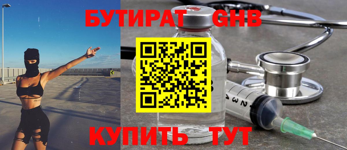 БУТИРАТ буратино  Вход с VPN  Бутират  Набережные Челны 