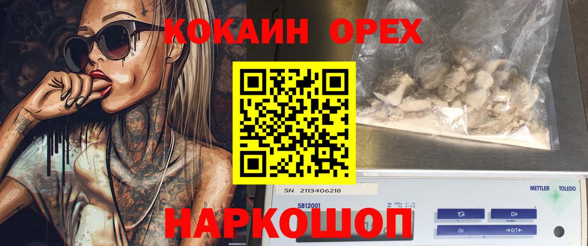 Набережные Челны  Cocaine Эквадор  КОКАИН  Вход с VPN 