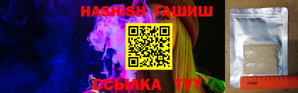 ГАШИШ индика сатива Набережные Челны
