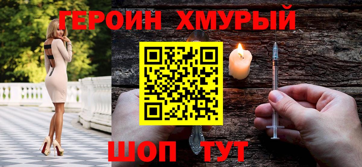 Набережные Челны  ГЕРОИН Heroin  ГЕРОИН  Вход с VPN 