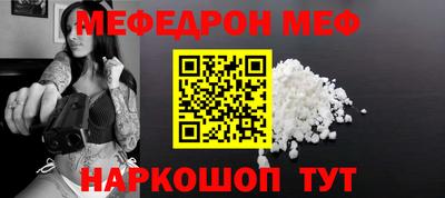 мефедрон Будённовск
