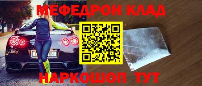 мефедрон Будённовск