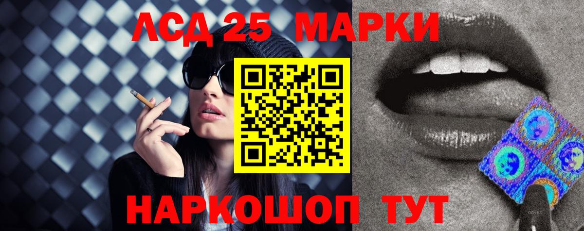 Набережные Челны  ЛСД экстази кислота  Лсд 25 экстази ecstasy  Вход с VPN 