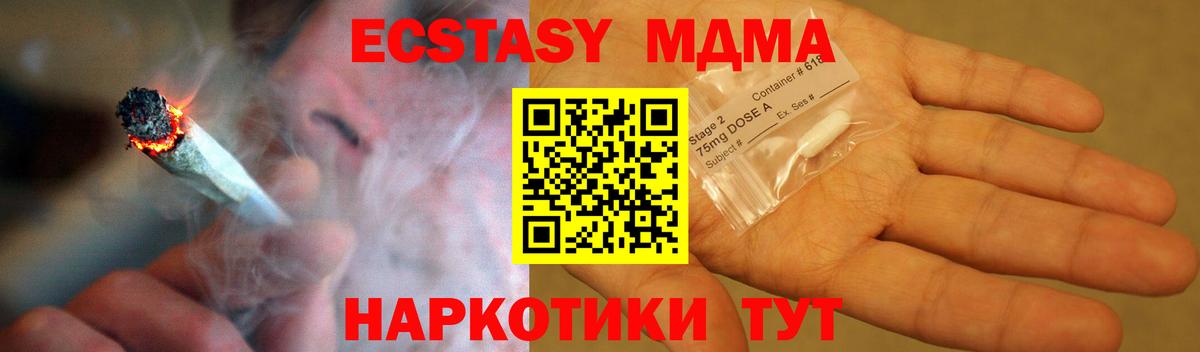 Набережные Челны  MDMA  Вход с VPN  МДМА молли  МДМА crystal 