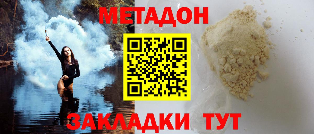 МЕТАДОН VHQ  Вход с VPN  МЕТАДОН VHQ  Набережные Челны 