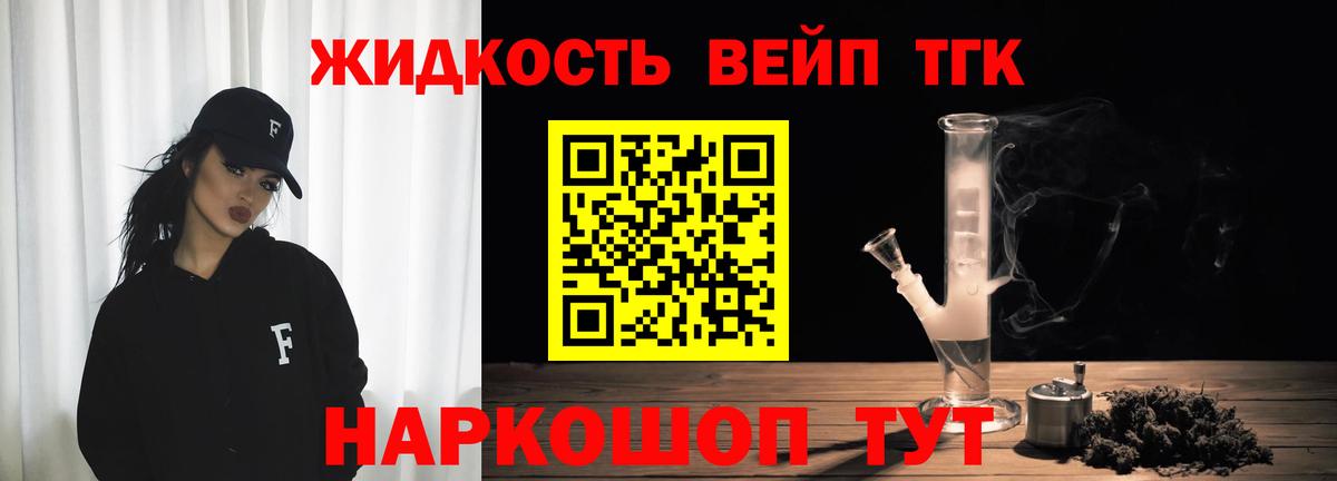 где продают наркотики  Дистиллят ТГК концентрат  Вход с VPN  Набережные Челны  Дистиллят ТГК вейп с тгк 