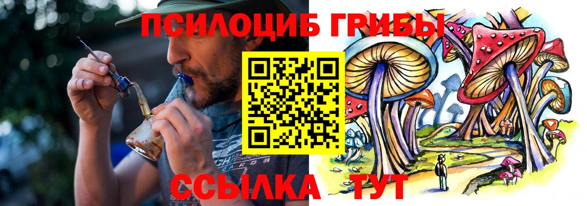 Псилоцибиновые грибы прущие грибы  Галлюциногенные грибы мухоморы  Набережные Челны  Вход с VPN 