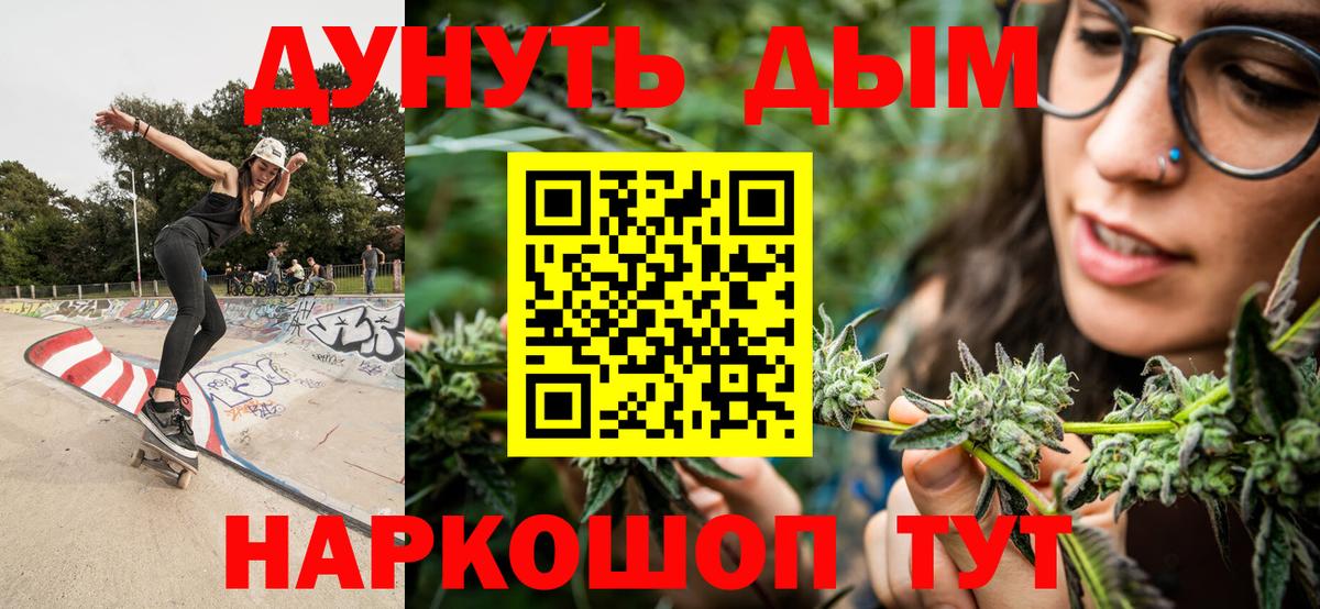 МАРИХУАНА планчик  Вход с VPN  Каннабис SATIVA & INDICA  Шишки марихуана конопля  Набережные Челны 